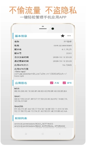 apk应用管理器
