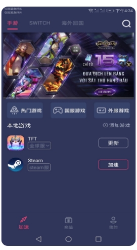 赛博加速器