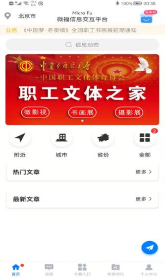全国统一大市场