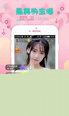 初见-极致兴趣分类直播交友软件