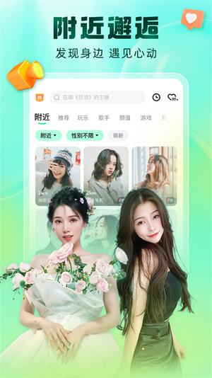 酷狗直播间手机版最新版