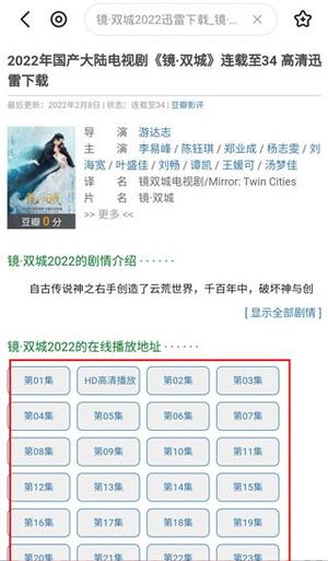 迅雷下载客户端最新版