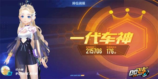 QQ飞车手游版官方版
