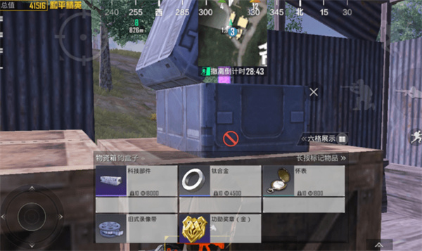 地铁逃生正式服(PUBG MOBILE)