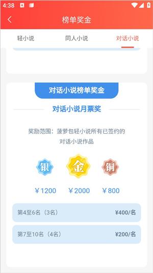 菠萝包轻小说