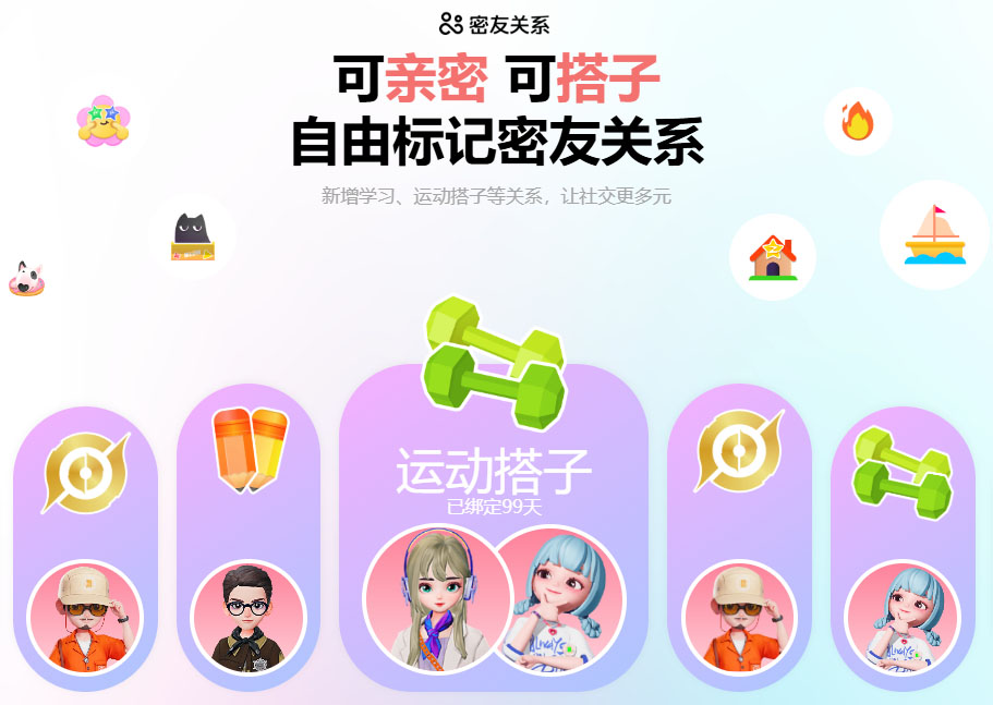 QQ最新版2025