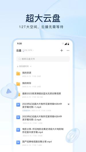 迅雷下载客户端最新版