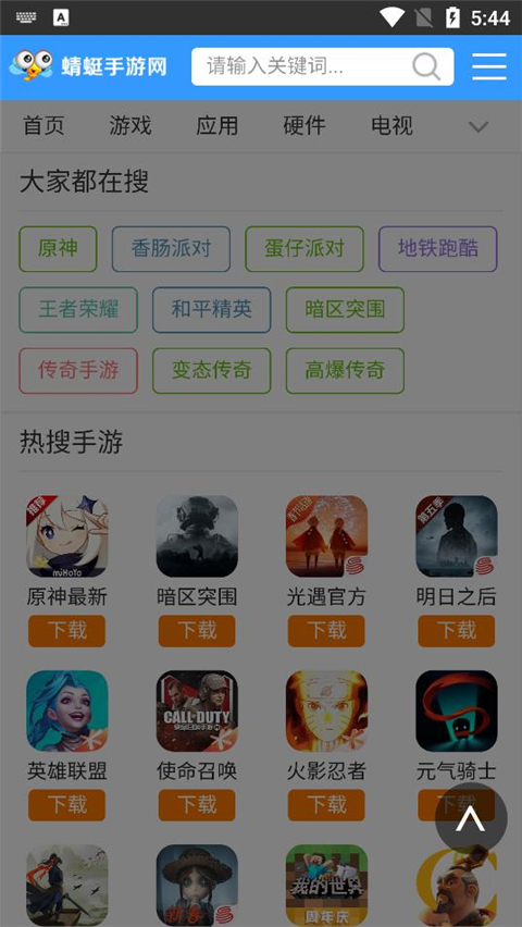 蜻蜓手游网官方正版