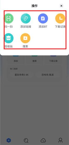 迅雷下载客户端最新版