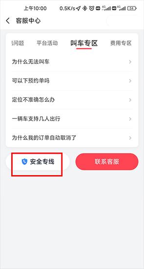 小拉出行打车软件