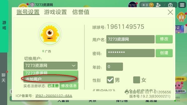 球球大作战游戏官方手机版
