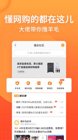 慢慢买比价网手机版