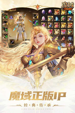 魔域手游官方版本