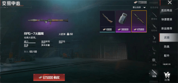 地铁逃生正式服(PUBG MOBILE)