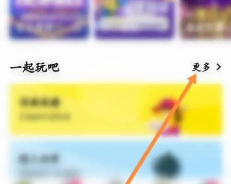 玩吧app最新版本