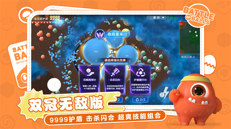 球球大作战游戏官方手机版