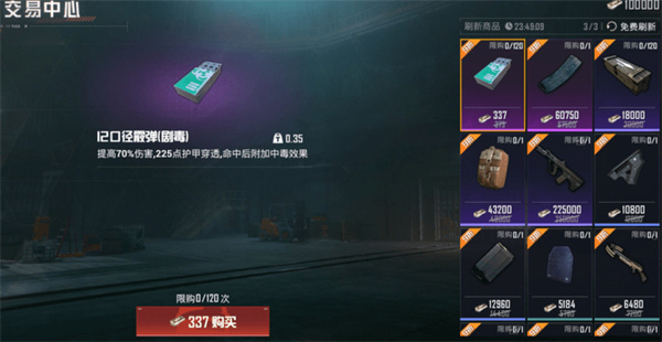 地铁逃生正式服(PUBG MOBILE)