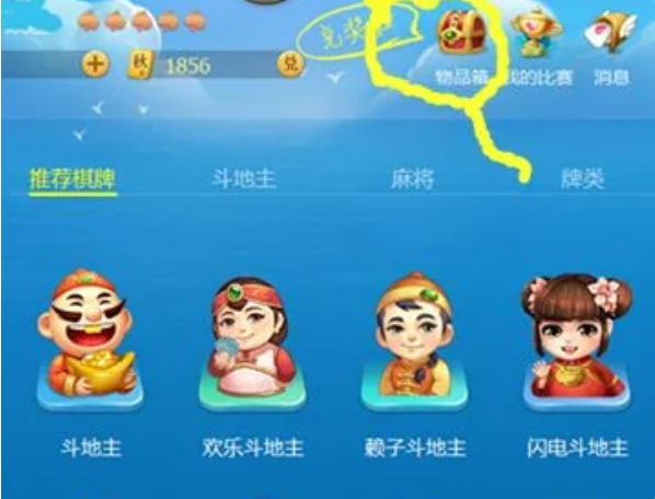 手机JJ斗地主完整版