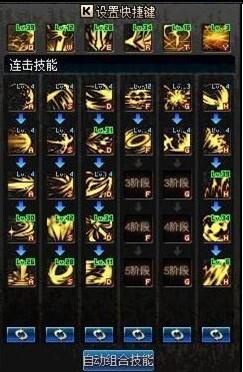 DNF黑暗武士技能加点与刷图组合方式详细解析