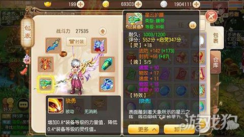 梦幻诛仙手游鬼王宗加点与装备深度解析