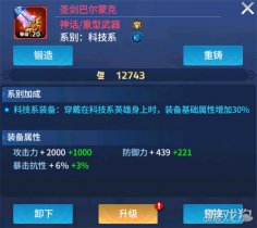 幻世装备系统解析冒险装备升级策略全推荐