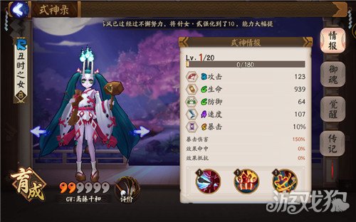 阴阳师手游丑时之女迅速封印攻略，掌握这些技巧轻松应对