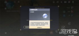 原神如星宝珠的位置大揭秘，快来看看在哪！