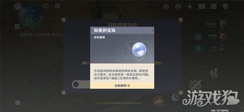 原神如星宝珠的位置大揭秘，快来看看在哪！