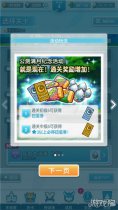 妃十三园夜兽大强袭初级关卡轻松通关攻略