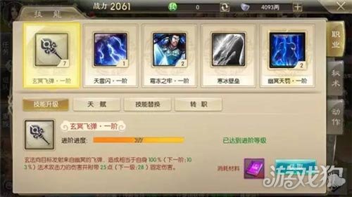 征途2手游远程法师玄法，效果惊人连自己都没想到