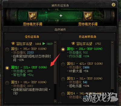 DNF装备属性转移攻略自定义装备属性传送方法详解