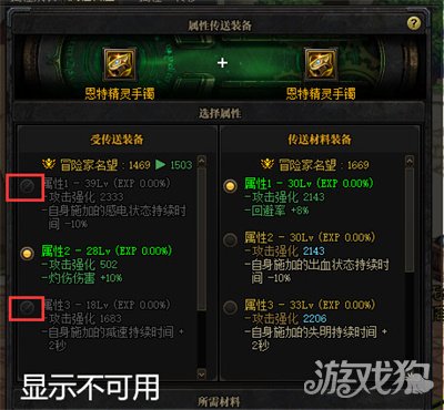 DNF装备属性转移攻略自定义装备属性传送方法详解