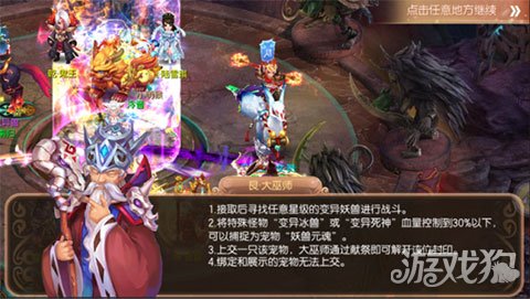梦幻诛仙手游飞升任务完成技巧全解析