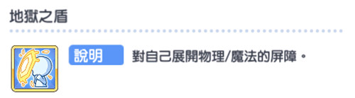 公主连接黑骑角色技能效果全解析