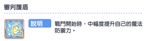 公主连接黑骑角色技能效果全解析