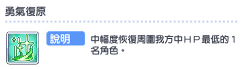 公主连接黑骑角色技能效果全解析