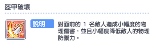 公主连接黑骑角色技能效果全解析