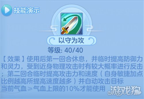神武4手游天策门派攻略与玩法详解
