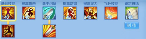 神武4手游天策门派攻略与玩法详解