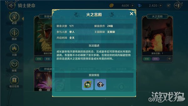 二之国交错世界快速上手全攻略
