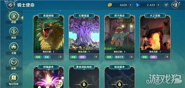 二之国交错世界快速上手全攻略