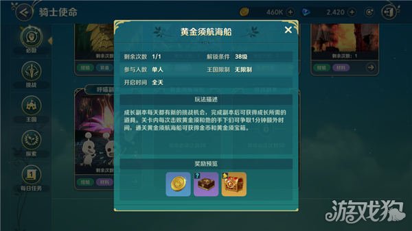 二之国交错世界快速上手全攻略