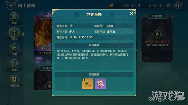 二之国交错世界快速上手全攻略
