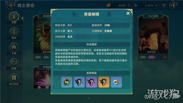 二之国交错世界快速上手全攻略