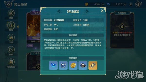 二之国交错世界快速上手全攻略