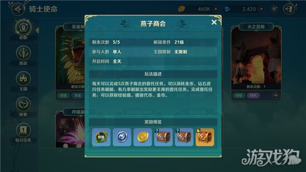 二之国交错世界快速上手全攻略