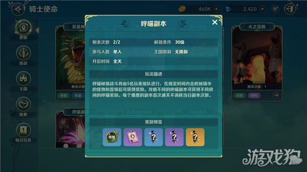 二之国交错世界快速上手全攻略