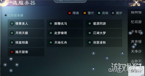一梦江湖官服与渠道服有何不同？全面解析两种服务器特点