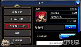 为谁而炼金萌新必看！初期上手指南与必备操作