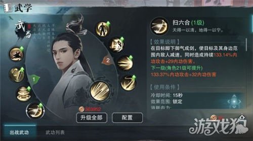 武当门派新手指南技能全面解析，助你轻松上手一梦江湖